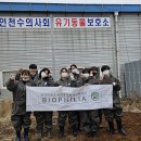 24년 1차 봉사활동(인천시유기동물보호소) 이미지