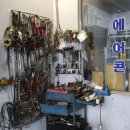 삼영카센타 이미지