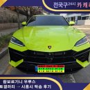 오토카 24시 이미지