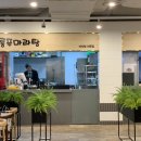 신룽푸마라탕 파인애비뉴