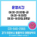 태평양제일약국 이미지