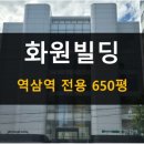 정원빌딩 신축공사 | 화원빌딩_강남 역삼동 사옥 통임대,역삼역 신축빌딩 임대