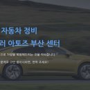 대성자동차전문정비 이미지