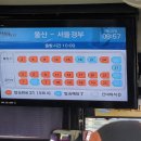 서울로 고고~~~ 이미지