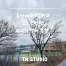 논산여자고등학교 고3 수험생 퍼스널컬러 강의 - 대전 세종 청주 충주 논산 금산 계룡 익산 군산 전주...