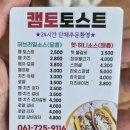 캠토금당점