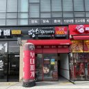 땅스부대찌개 군산조촌점 | 조촌동맛집 ♡ &#34;땅스부대찌개&#34; 군산조촌점