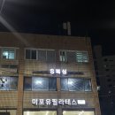 호대권투체육관 | [가양역] 초보도 다닐 수 있는 복싱장 추천 ‘S복싱’ | 가양역 다이어트, 가양역 크로스핏