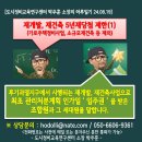 재개발, 재건축 5년재당첨 제한(1) 이미지