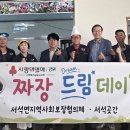 구수경로당 강원도민일보
