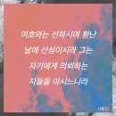 나훔