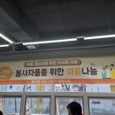 블라썸여좌 사회적협동조합 | 진해군항제 기간, 500원 식당 기금 마련 행사 개최