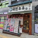 첨담기업1로1L-7 | 원주 국민우유집 원주기업도시점 가성비 메뉴 추천 수박주스 딸기우유 후기