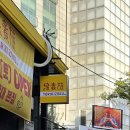 토리키조쿠 홍대 본점 이미지