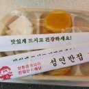 성연반점
