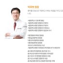 군대에 있을때 군의관 이름이 '박루뽀' 였음.jpg 이미지