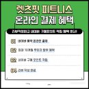 렛츠줌바핏