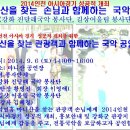 2014인천 아시아경기 성공적 개최를 위한 국악공연(마니산 공연장) 이미지
