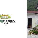 문장대힐링하우스민박 이미지