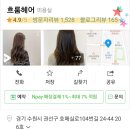 H.Room(흐룸헤어)