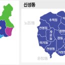 지리를 배우면 콜이 보인다 ① (유성구 신성동) 이미지