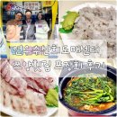 울릉수산회도매센터 | 대전 연우수산회도매센터] 쯔양도 다녀간 도마동횟집 수산대전 사용 가능