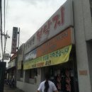 인정받은불낙지 이미지