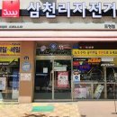 임성초등학교 이미지