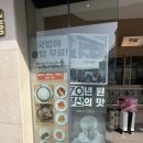 형제돼지국밥 | 부산 광안리 국밥 맛집 추천 형제돼지국밥 솔직후기