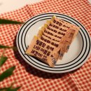 주원뽑기 | 달너새랜덤초콜릿, 이름 뽑는 재미에 혹해 사봤던 솔직 후기