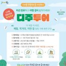 투어파트너스