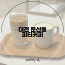 시티팰리스 | 대전 둔산동 카페 피터커피, 분위기 좋은 시청역 맛집