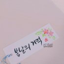 Melody ll 봄날의 기억 캘리그라피 이미지