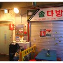 청춘호프포차 네이버블로그