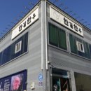 한길유통