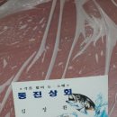 동진상회 - 홍천군 새작들길 14 | 동진상회