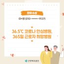 힘내라병원 이미지