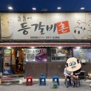 돌돌이등갈비촌 이미지