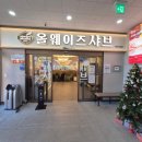더큐브 | 천안 성성동 맛집 샤브샤브 &amp;생맥주 무한리필 웨이팅, 가격, 주차 정보 -올웨이즈샤브- 솔직후기