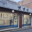 옛날집 이미지