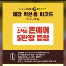 탑텐키즈홍성시티아일랜드 | 홍성 시티아일랜드 탑텐키즈 오픈 탑텐1+1행복제