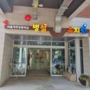 아주초교병설유치원 이미지