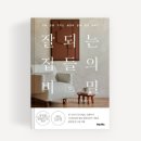 잘되는집 이미지