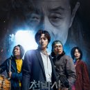 온마연구소