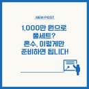 2025 신혼 혼수가전·가구 바이블 – 돈 아끼고 만족도 높이는 현실 조합 전략