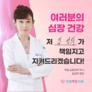 심박내과의원 이미지
