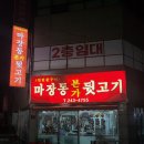 마장동본가뒷고기 이미지