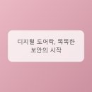 비상열쇠 - 양주시 송랑로 223 | 비상열쇠