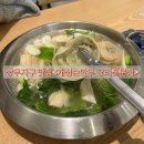 개성손만두요리광주점