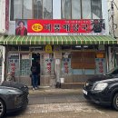 중앙로14길 | 제주도 맛집 미풍해장국 웨이팅 주차 후기